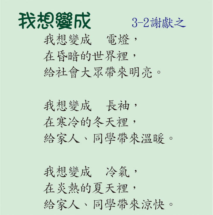 我想變成，開新視窗